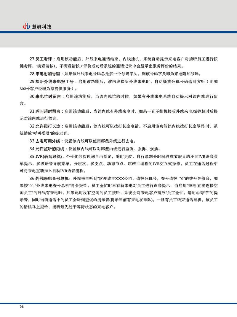 電話機(jī)器人與群呼系統(tǒng)的區(qū)別(電話機(jī)器人與群呼系統(tǒng)的區(qū)別和聯(lián)系)