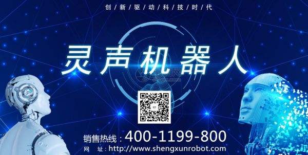 智能語音電話機器人加盟(智能語音電銷機器人平臺)