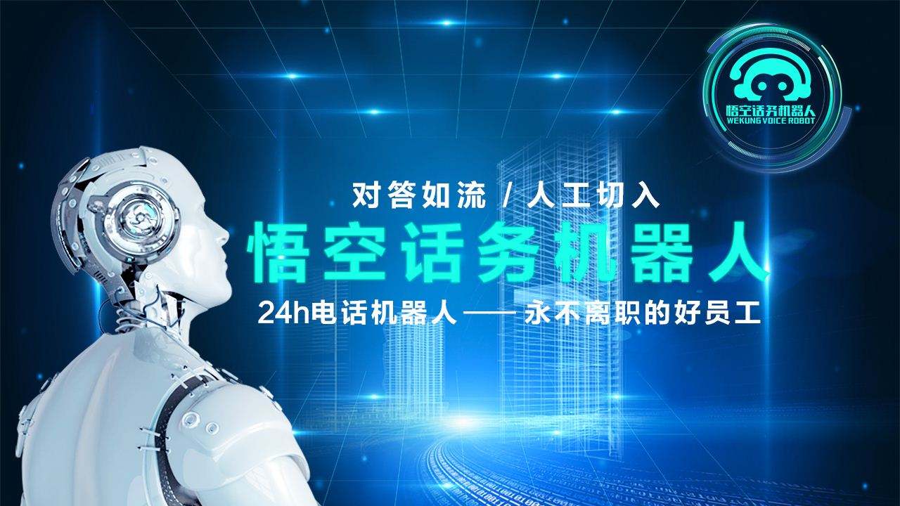 曉新電話機器人(曉醫機器人是哪家生產的)