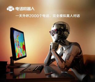 ai電話機器人源碼招商(ai電話銷售機器人)