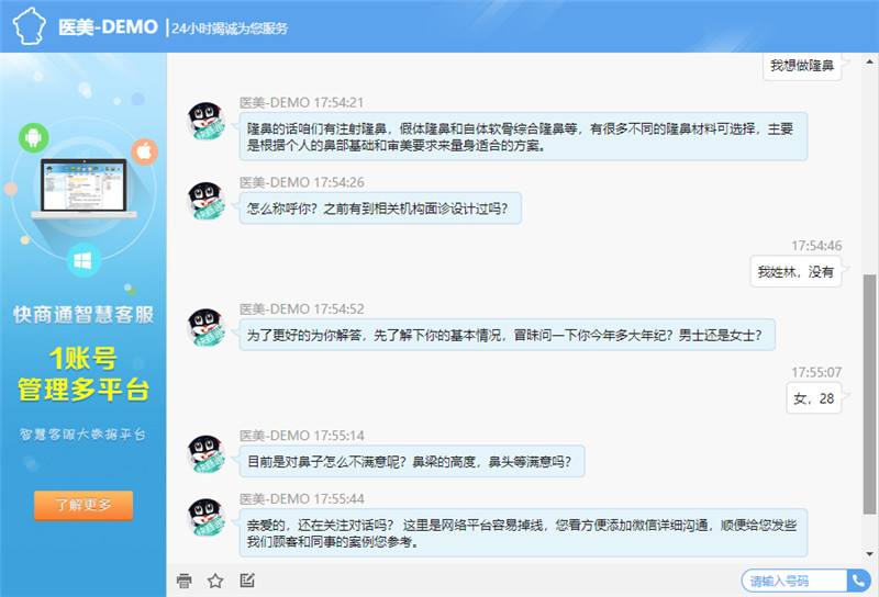 客服電話一直都是機器人(在線客服是機器人嗎)