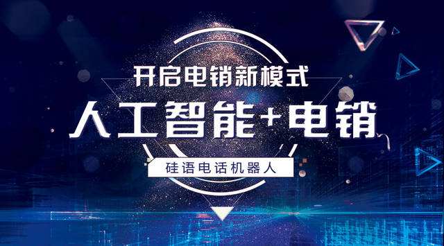 包含百應(yīng)對(duì)比峰語(yǔ)電話機(jī)器人的詞條