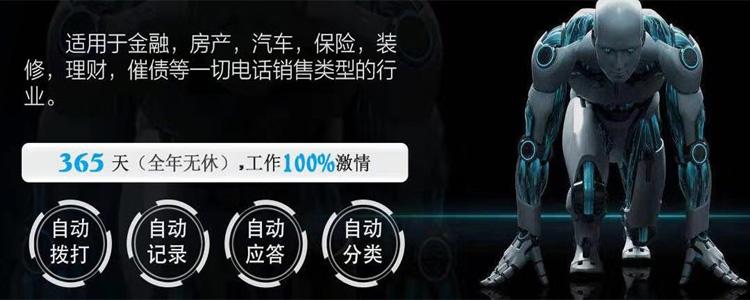 包含寧波效果好的全域留客電話機器人的詞條