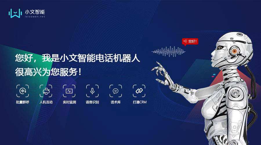 最早在電話機(jī)器人是哪家公司(機(jī)器人公司名稱)
