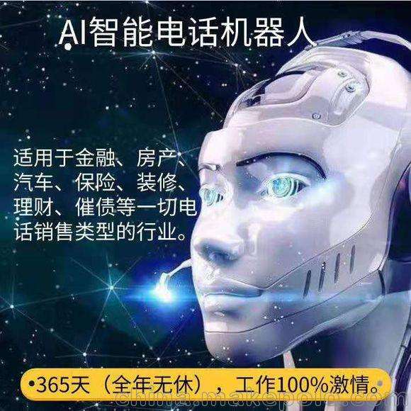 最早在電話機(jī)器人是哪家公司(機(jī)器人公司名稱)