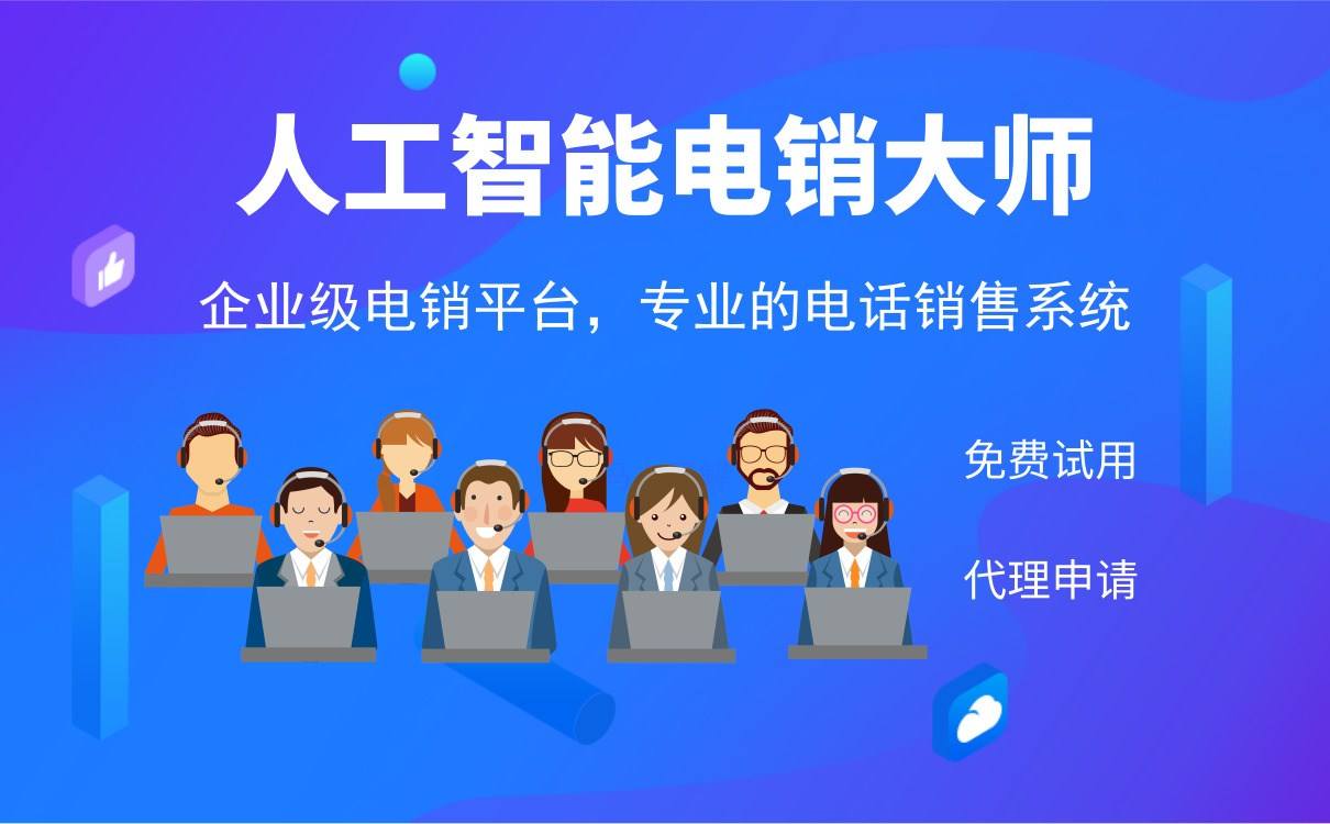 電話客服機器人有什么優勢(人工客服是人還是機器人)