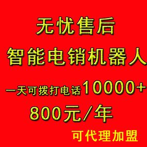 寧波智能電話機(jī)器人(寧波智能電話機(jī)器人公司)