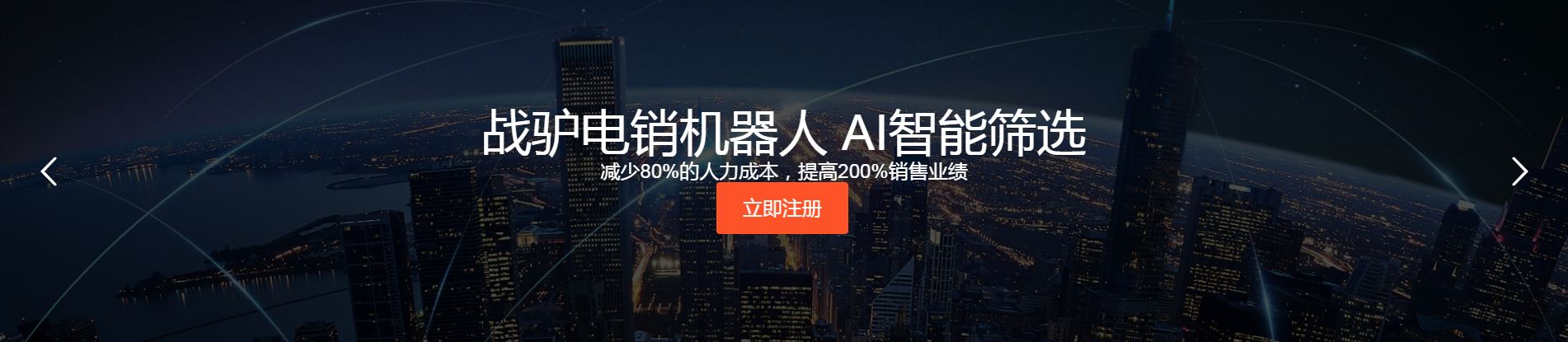 電話機器人代理有哪些優勢(電話銷售機器人哪個好)