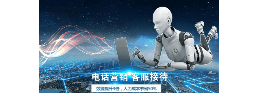 運轉靈活電話機器人(電話機器人系統(tǒng))