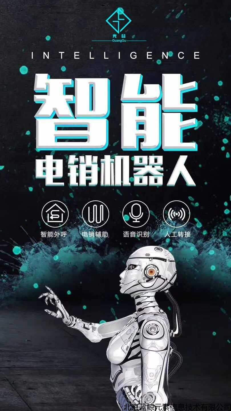 運轉靈活電話機器人(電話機器人系統(tǒng))