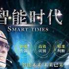 大慶ai電話機(jī)器人商家(大連智能機(jī)器人)